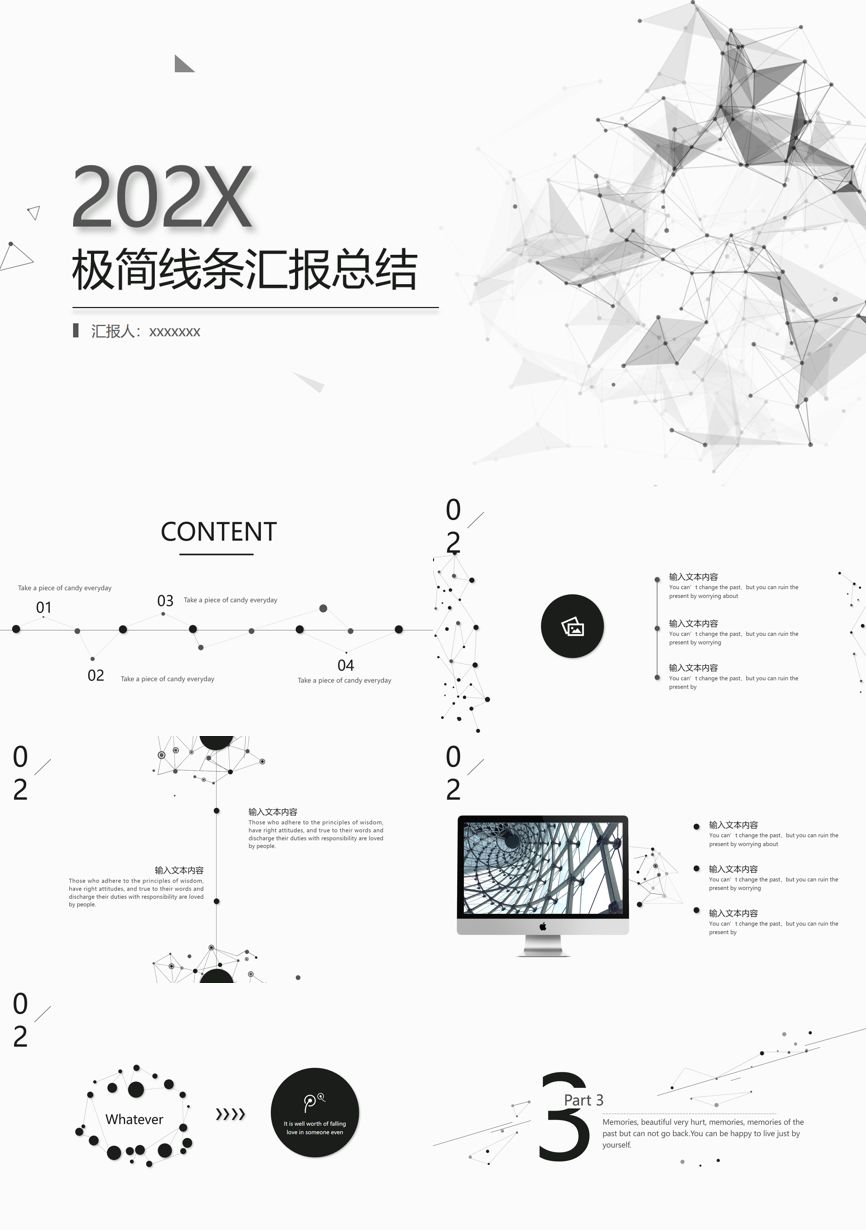 年终总结汇报 (214)年终总结PPT模板